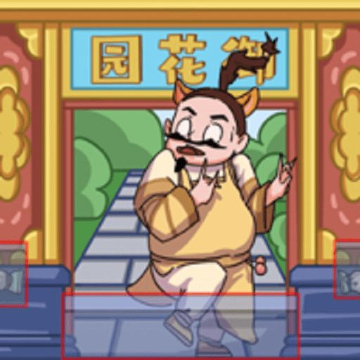 爆笑梗传免广告