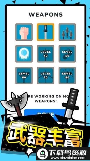 武林高手小游戏官方版截图2