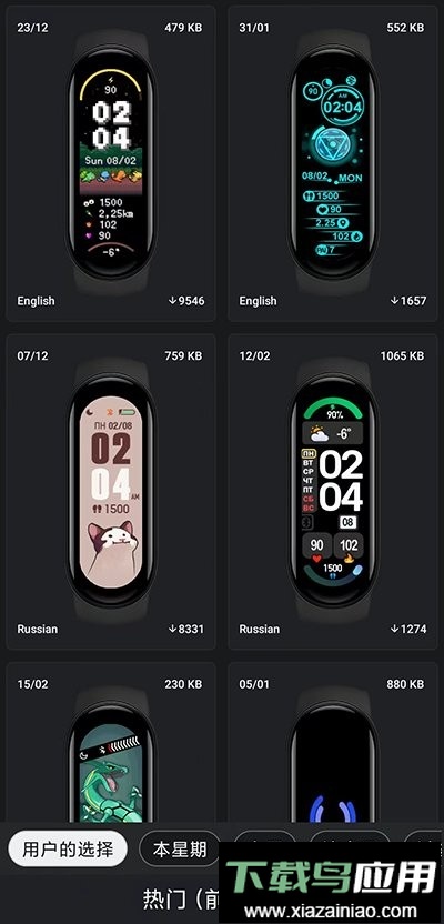 小米手环6表盘第三方软件最新版截图2