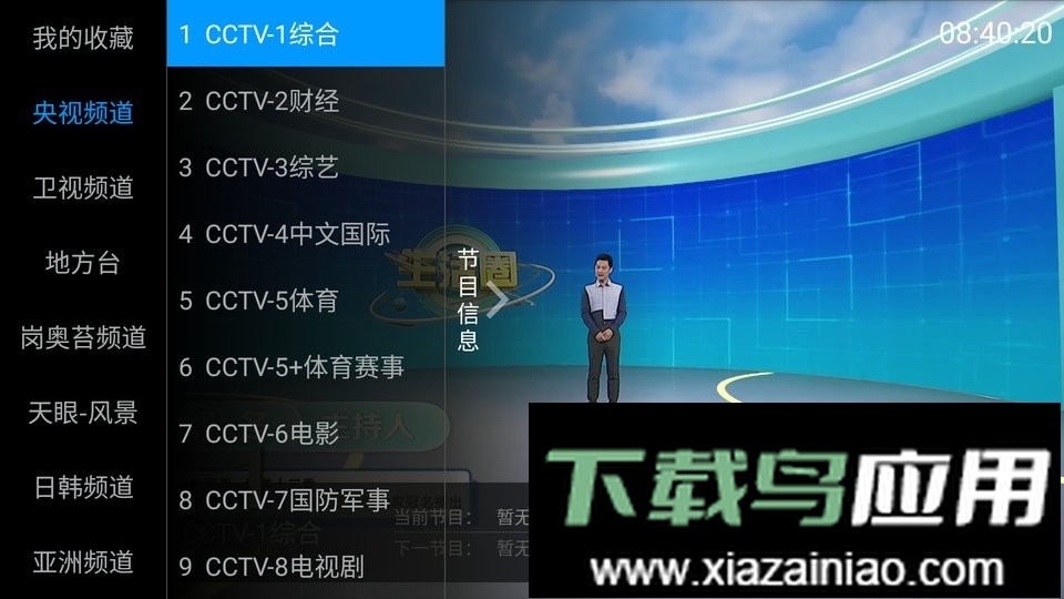 海星tv官方版截图2