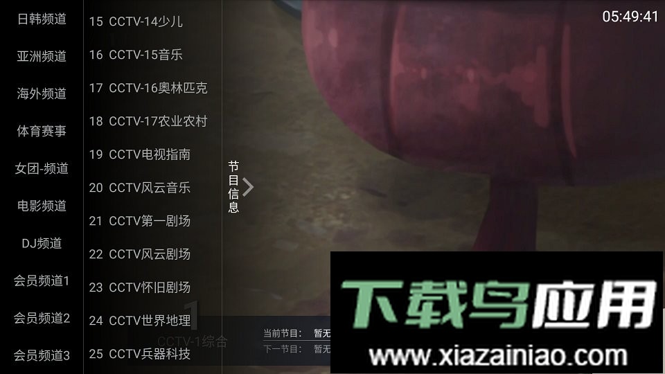 海星tv官方版截图3