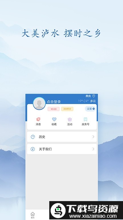 知泸水最新版最新版截图1
