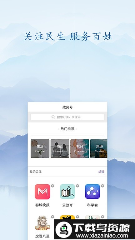知泸水最新版最新版截图2