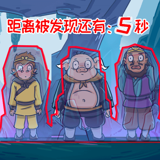 召唤西游萌消消免广告版