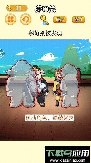 召唤西游萌消消免广告版最新版截图3