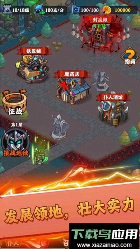 最强领主大人免广告无限幽灵石无限金币无限召唤最新版截图2