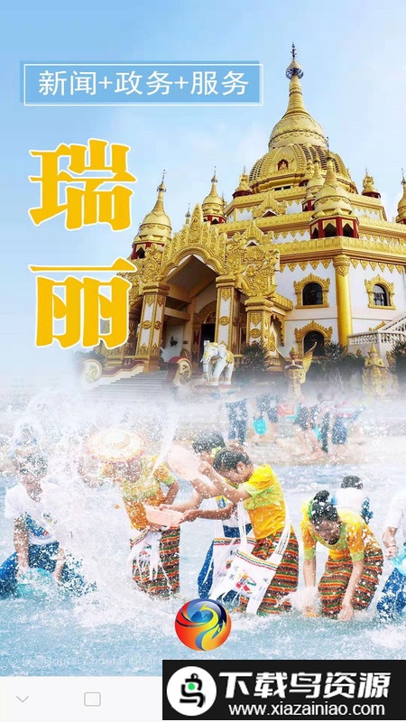 掌上瑞丽官方版最新版截图1