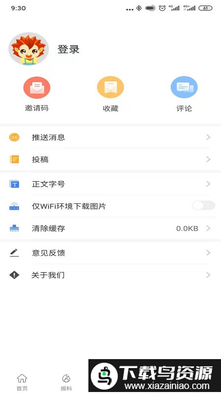 掌上瑞丽官方版最新版截图2