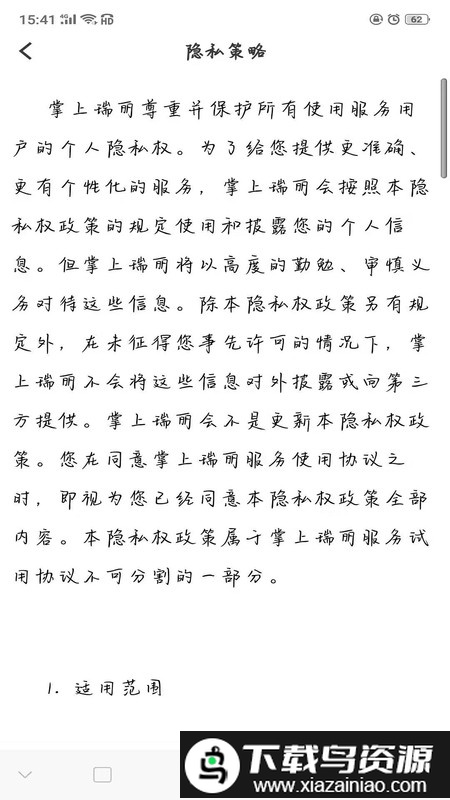 掌上瑞丽官方版最新版截图3