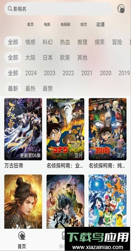 耐看点播app最新版截图1