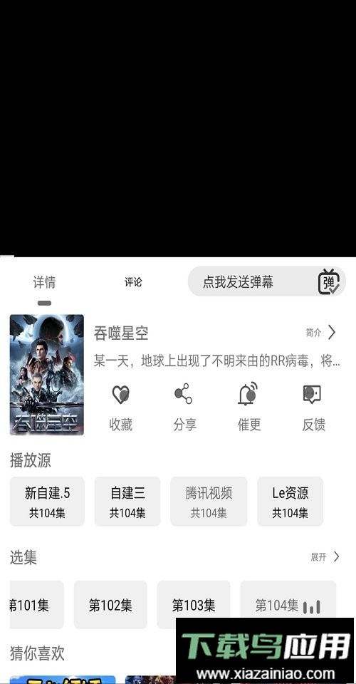 耐看点播app最新版截图2