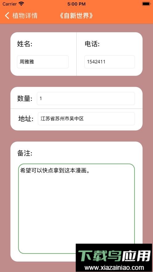 弗士漫画免费阅读最新版截图1