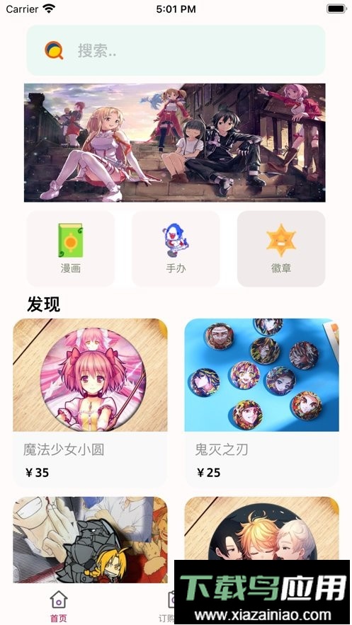 弗士漫画免费阅读最新版截图2