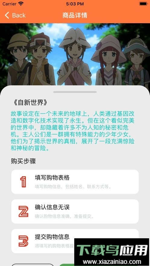 弗士漫画免费阅读最新版截图3