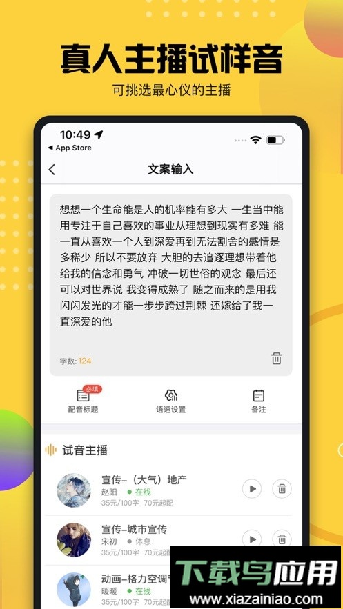 牛片配音网手机版最新版截图4