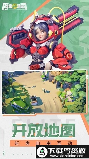 战地精英红-包版截图3