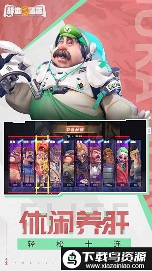 战地精英红-包版截图4