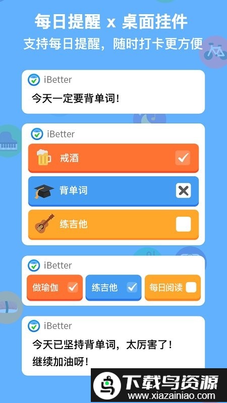 ibetterapp最新版截图1