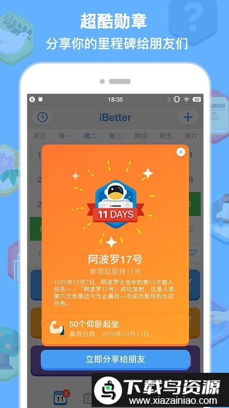 ibetterapp最新版截图2
