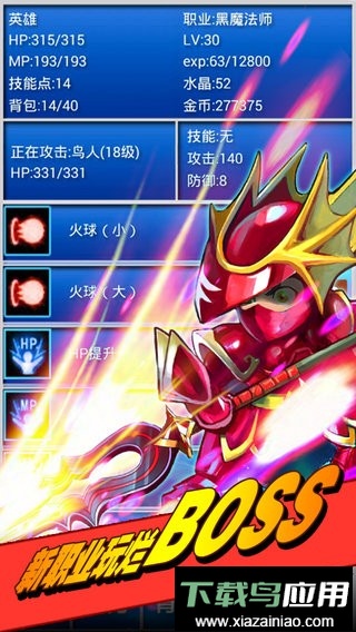 幻想挂机内购无限水晶版最新版截图1