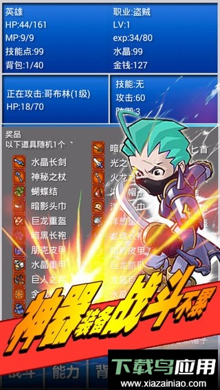 幻想挂机内购无限水晶版最新版截图2