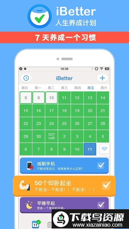 ibetterapp最新版截图4