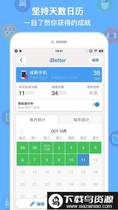 ibetterapp最新版截图5