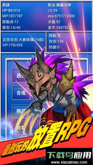 幻想挂机内购无限水晶版最新版截图3