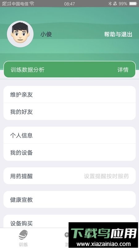 灵谷优优智能握力器最新版最新版截图3
