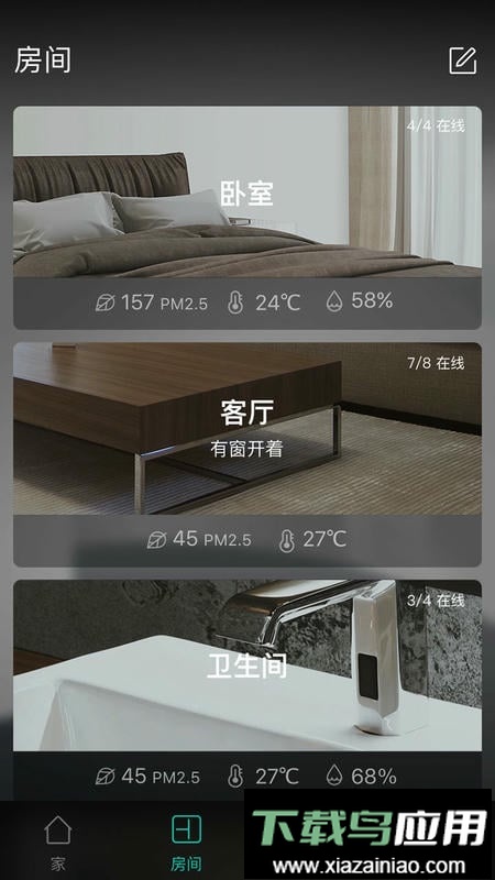 阿里智能最新版截图1