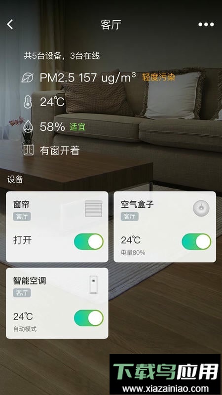 阿里智能最新版截图3