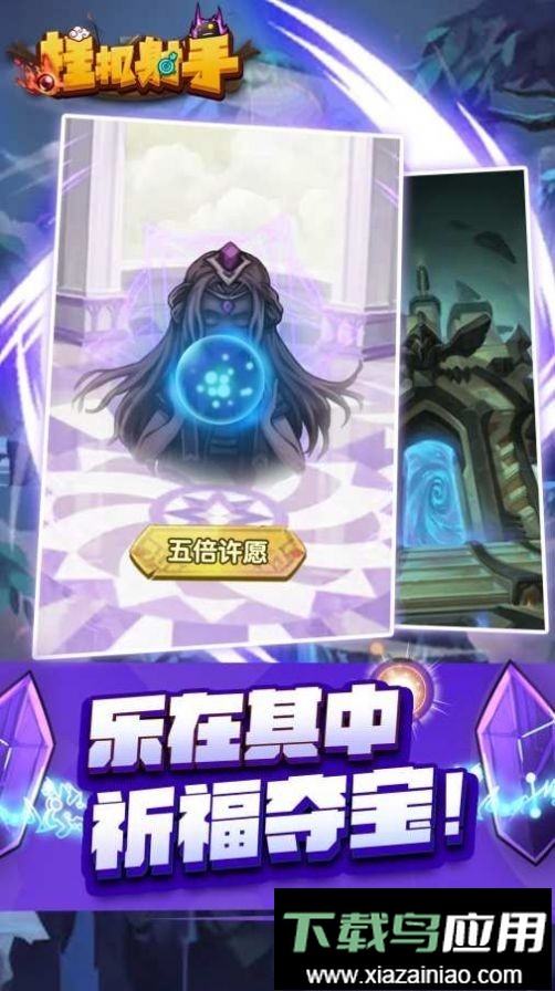 挂机射手宝石不减反增截图3