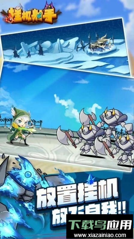 挂机射手宝石不减反增截图4