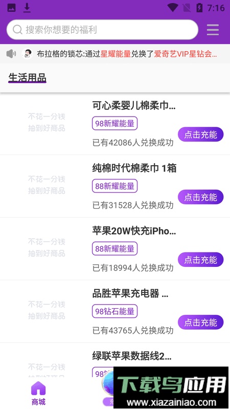 欧皇营地官方版截图1