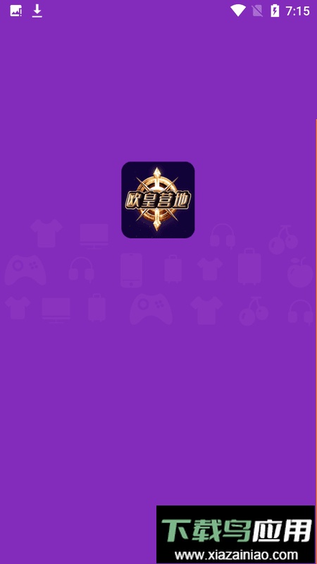 欧皇营地官方版截图2