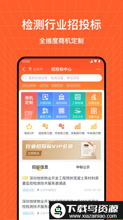 检策帮app最新版截图2