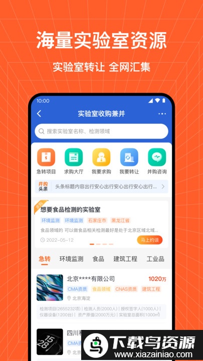 检策帮app最新版截图3