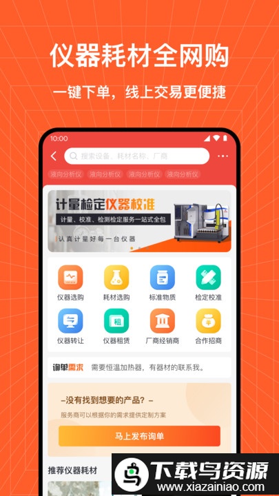 检策帮app最新版截图4