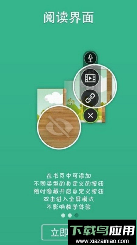 美慧树课堂教师端截图2