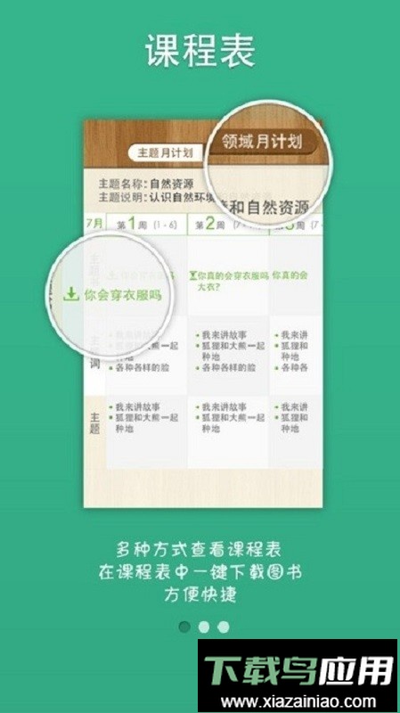 美慧树课堂教师端截图4