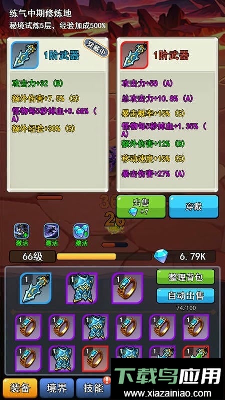 我的十万年苦修免广告最新版截图1