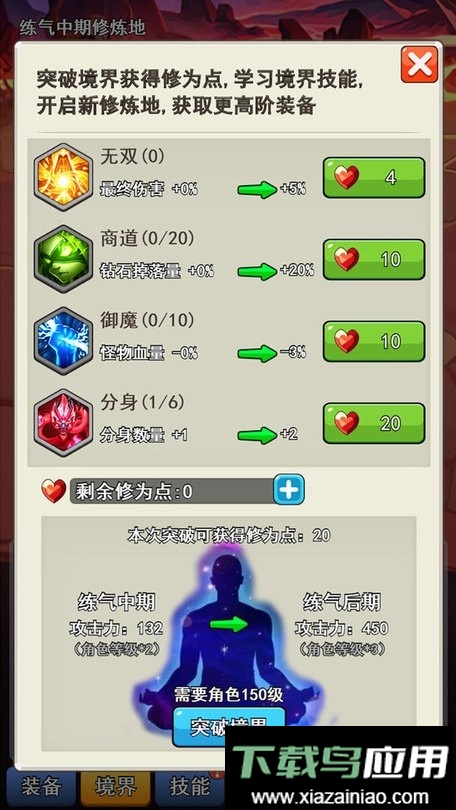 我的十万年苦修免广告最新版截图2