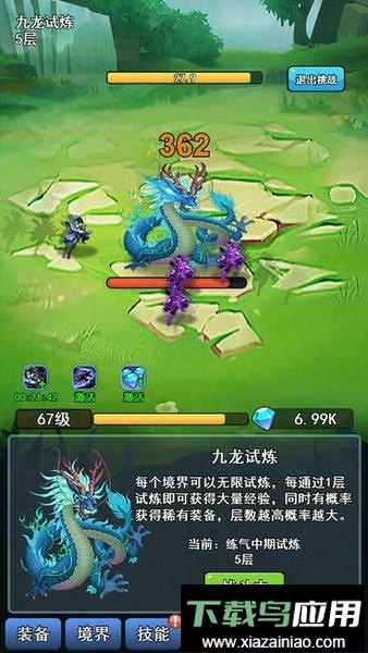 我的十万年苦修免广告最新版截图3