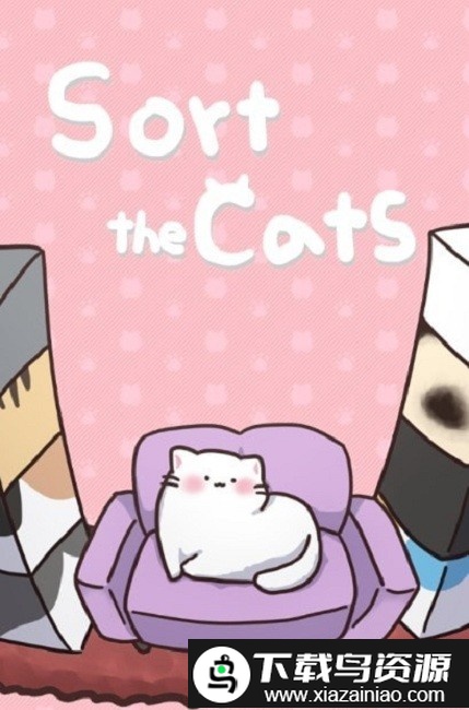 猫猫喜欢沙发游戏最新版截图1