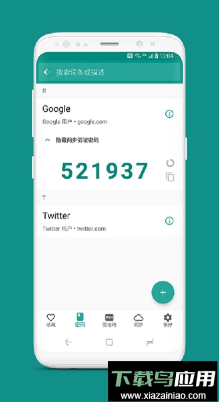 黑莓passport软件截图1