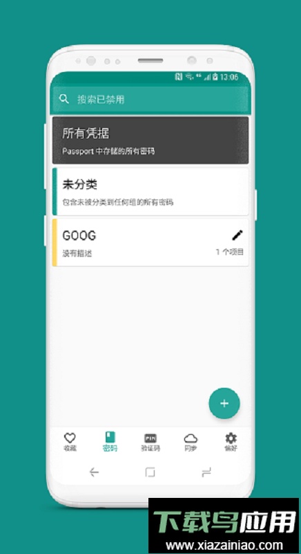 黑莓passport软件截图4