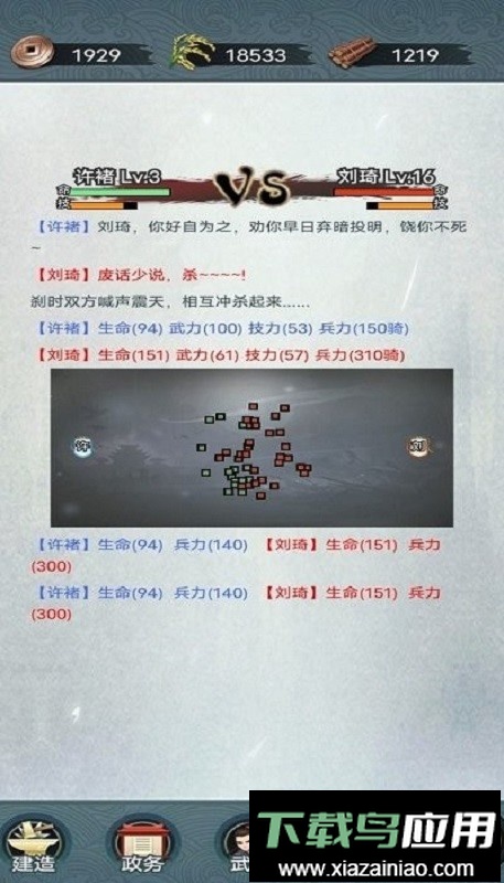 战将三国无限资源版最新版截图3