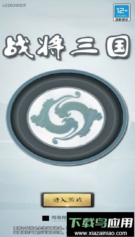 战将三国无限资源版最新版截图5