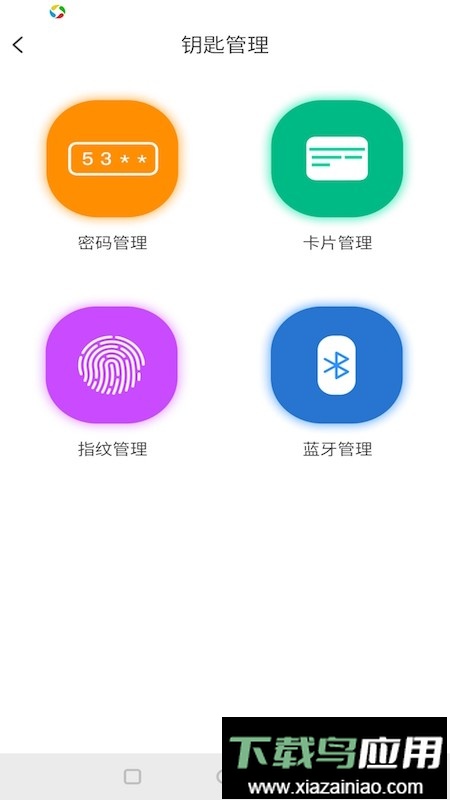 大华智能锁手机版最新版截图4