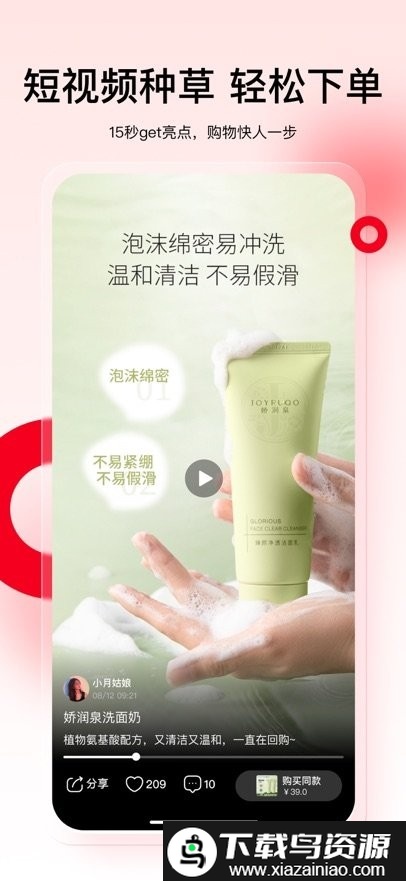 小杨臻选团购平台截图2